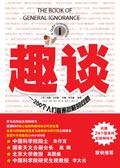 趣谈芝麻阅读理解答案