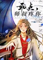 师叔宠你by山河不倦