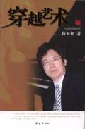 共普时代华章绘画