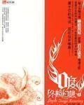 0度终极幻想txt