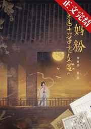穿进古早虐文里当妈粉吐槽