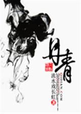 丹青色是什么颜色