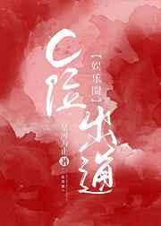 娱乐圈c位出道44
