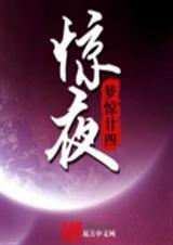 蛋行派对逃出惊夜