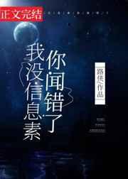 我的信息素好闻吗by