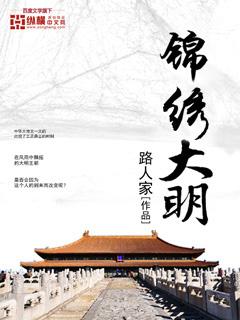 锦绣大明川住宿预订