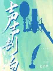 第几章澄清