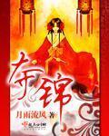 粤曲赛龙夺锦