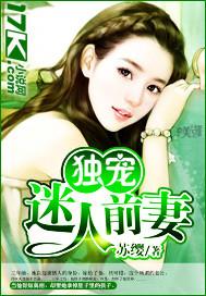 独宠迷糊甜妻
