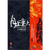 月上重火鲁王