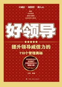 好领导要走了离别的话语