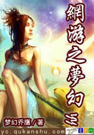 网游之梦幻英雄主角叫逍遥一剑