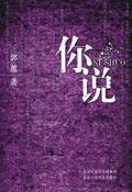 你说我像云捉摸不定是什么歌