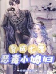 穿越七零恶毒女配(空间)免费阅读
