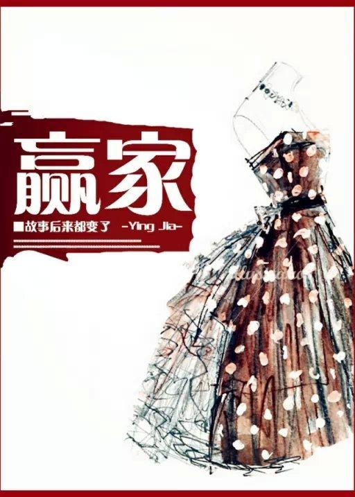 赢家时装(赣州)有限公司