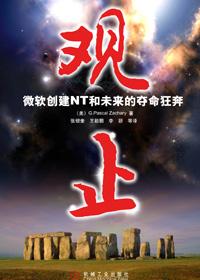 观战且下语打一准确生肖