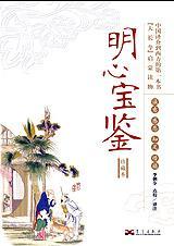 偷心宝鉴电影在线观看
