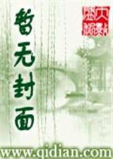 三哥的极品家丁