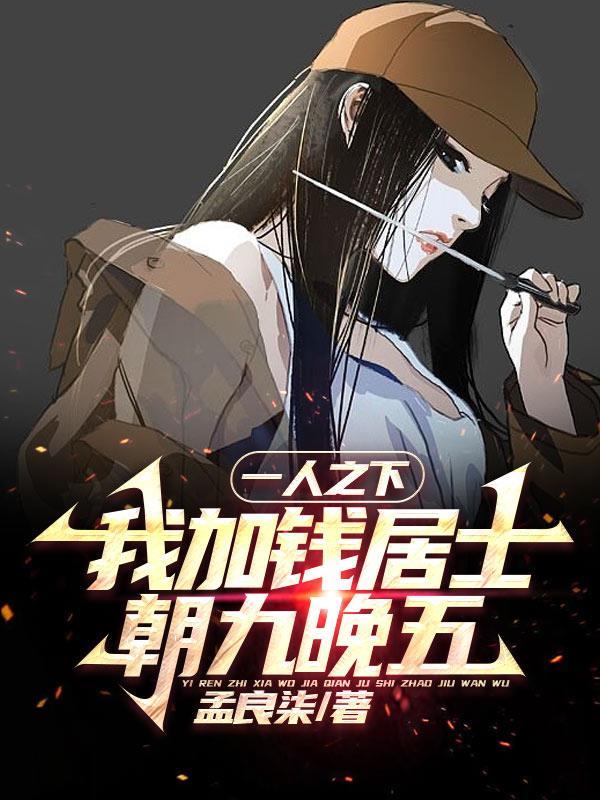 朝九晚五TXT全集免费