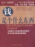 浸口钱是什么东西
