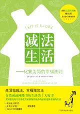 减法生活中的例子