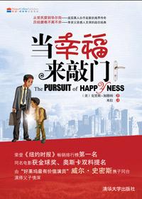 当幸福来敲门作文600字初中