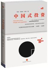 投资的逻辑中国式股市投资心理学