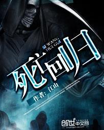 死亡回归分辨率