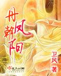 丹凤朝阳怎么读音