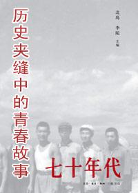七十年代甜蜜蜜