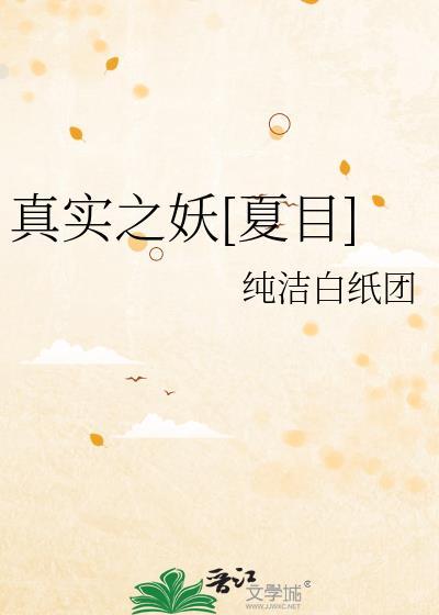 真实之泪动漫