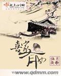 喜家有女txt盘
