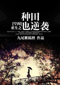 重生空间之种田主受