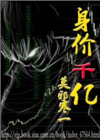 身价千亿懂事长电影