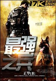 最强之兵王神级系统动画