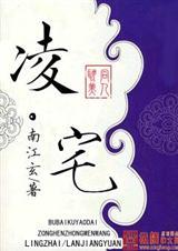 凌宝汽车是什么品牌