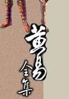 超级战士游戏