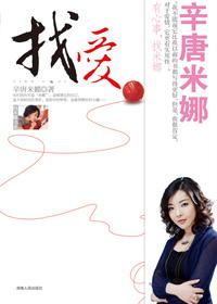 找爱情的文案