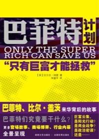 巴菲特计划在年底退休了吗知乎