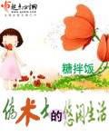 伪术士的悠闲生活无删减
