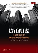 全球化1.0