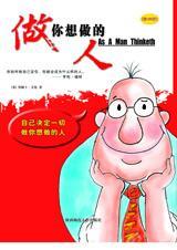 做你想做的人歌曲英文歌