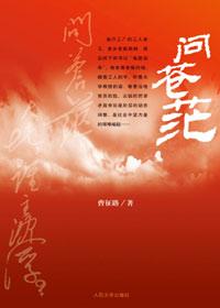 问苍茫开机时间
