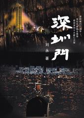 深圳闯红灯罚多少钱扣几分