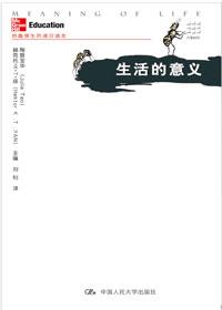 生活的意义不是到达终点而是慢下来