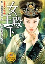 女王殿下英文怎么写的