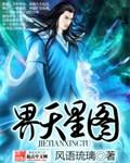 天星罗盘图