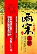 两宋王朝帝国的无奈