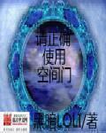 空间如何使用