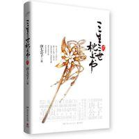 三生三世枕上书什么时候拍的